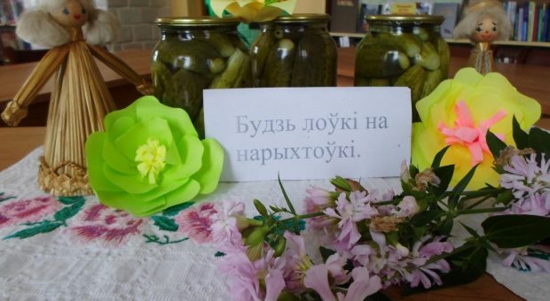 Будзь лоўкі на нарыхтоўкі