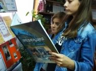 Край мой – гордость моя