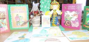 Волшебный мир героев книг