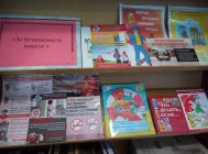 Новоельнянская ГПБЦ