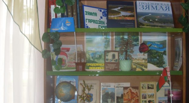 Падарожжа па Панямонню