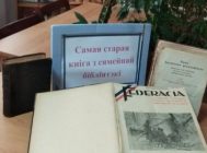 Прыйдзіце кнізе пакланіцца 5