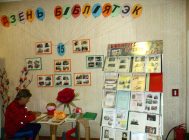 “Бібліятэка-скарбніца ведаў” (9)