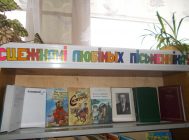 Ніколі не крывіў душой 3