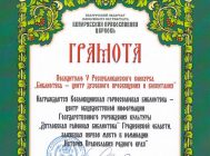 V Белорусские Рождественские чтения (3)