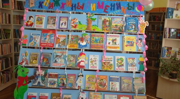 Кніжкін дзень нараджэння (1)