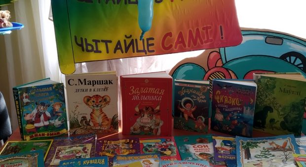 Любімыя кнігі дзяцінства