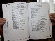 «У последней любви на краю» (8)