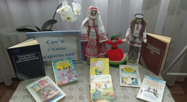 Жукоўшчынская СБц выстава