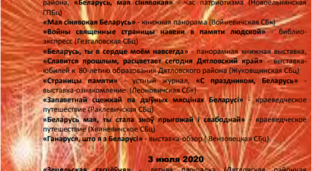Афиша