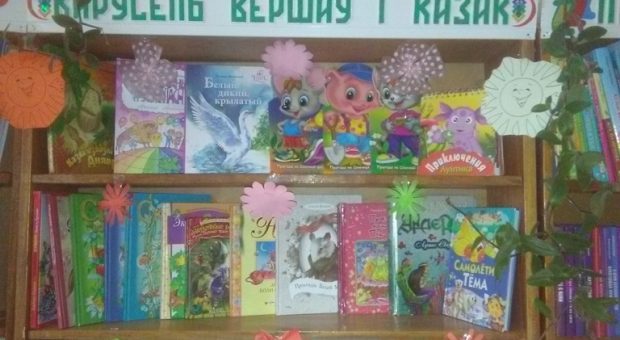 Кніжная выстава